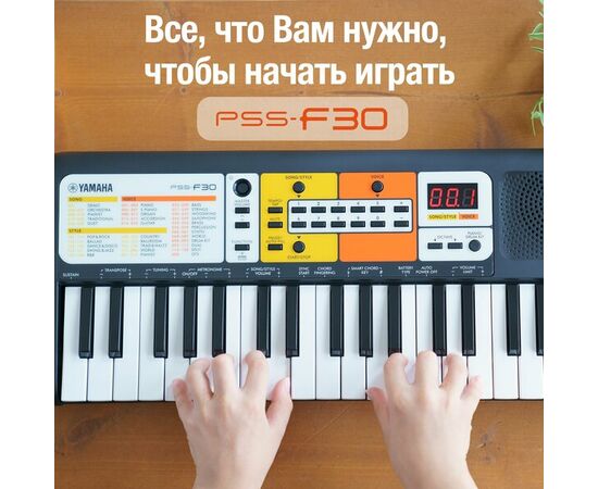  Синтезатор Yamaha PSS-F30 