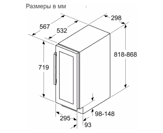  Встраиваемый винный шкаф NEFF KU9202HF0 под столешницу, 30см, цифровой дисплей, электронное управление, регулировка температуры с индикацией 