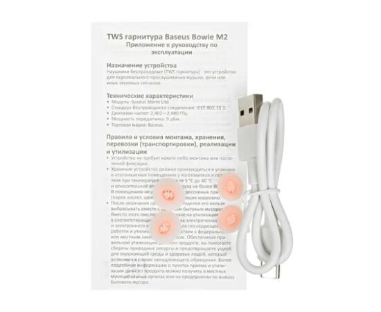  БеспроводныеTWS наушники Baseus Bowie M2s (NGTW350102) True Wireless Earphones Moon White 