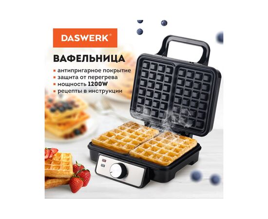 Вафельница Daswerk WM-6 (455653) 