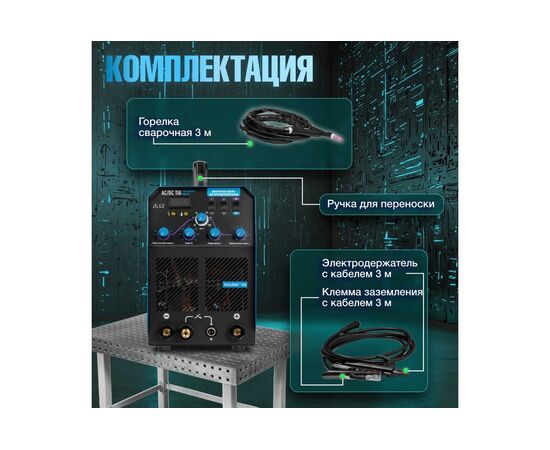  Сварочный аппарат Solaris TIG-220 AC/DC 