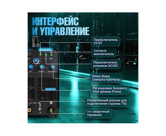  Сварочный аппарат Solaris TIG-220 AC/DC 
