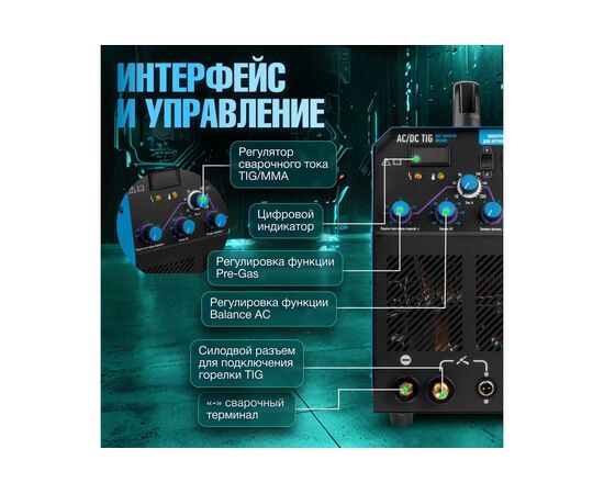  Сварочный аппарат Solaris TIG-220 AC/DC 