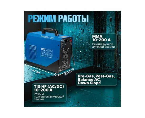  Сварочный аппарат Solaris TIG-220 AC/DC 